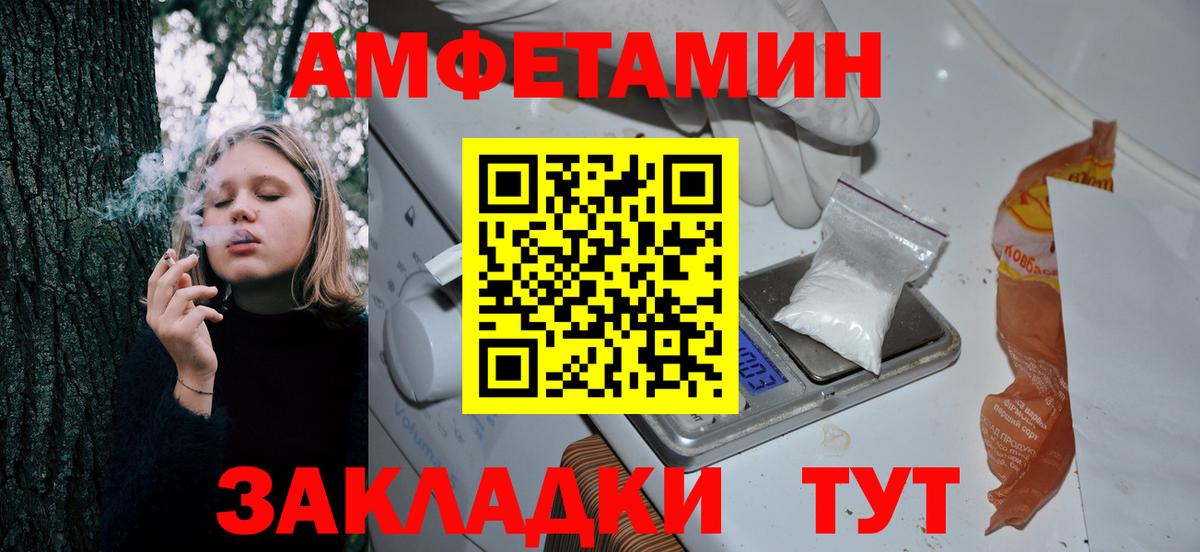 Amphetamine 97% Курган