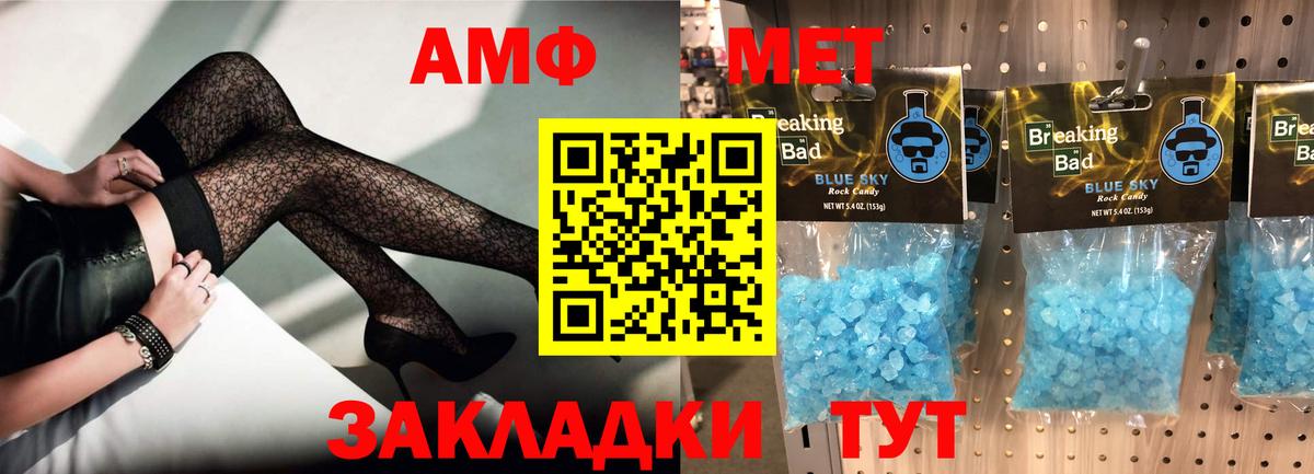 АМФ 97%  Вход с VPN  Курган 