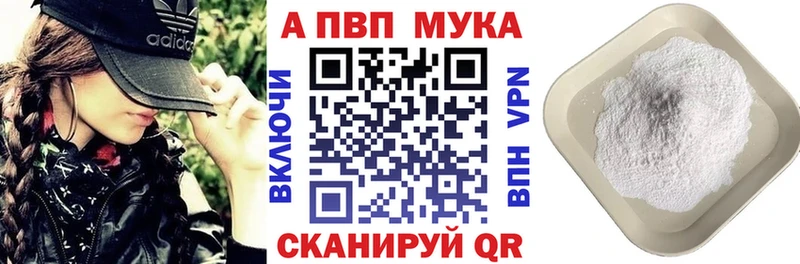 даркнет сайт  Курган  кракен ТОР  Альфа ПВП VHQ 