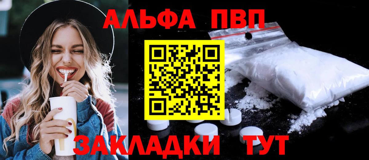 LSD-25  Кокаин  Бошки Шишки  Курган  НБОМе  Мефедрон   APVP СОЛЬ кристаллы  Вход с VPN  ГАШ  Метамфетамин 