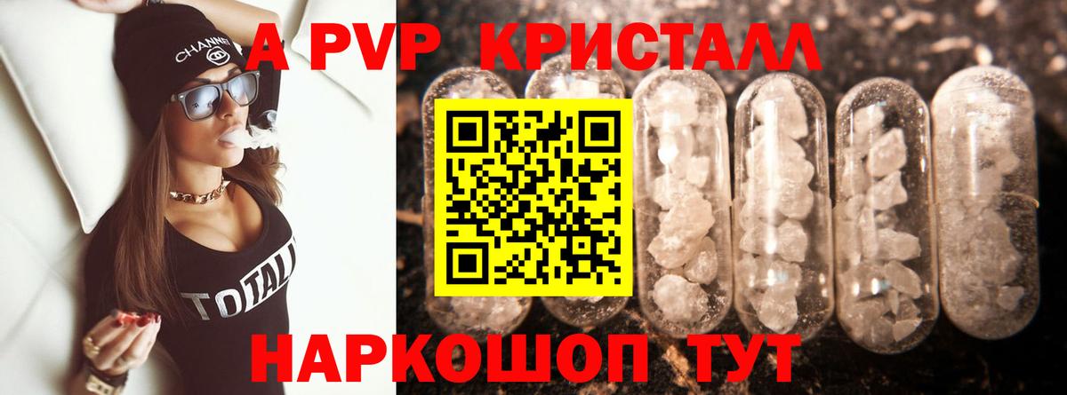 Альфа ПВП мука Курган