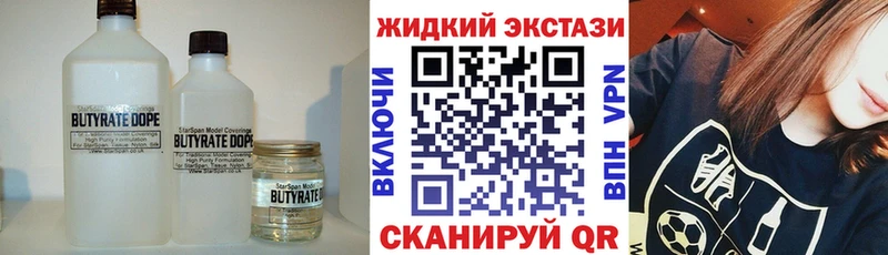 Бутират буратино  Курган 