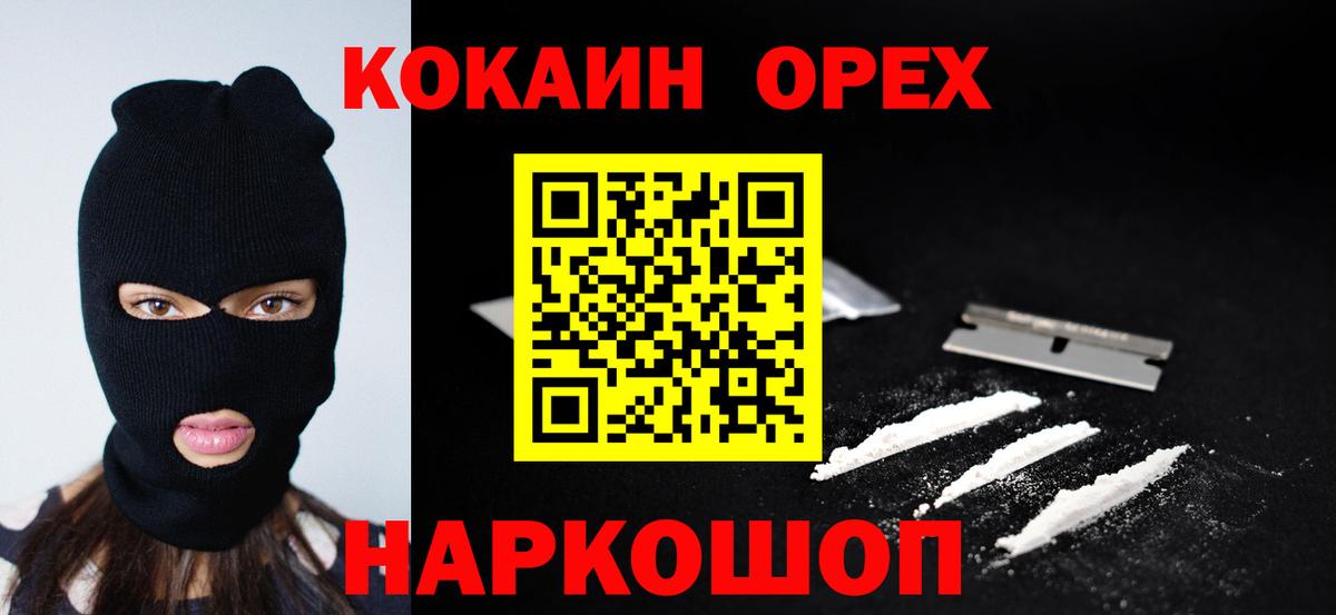 Cocaine Колумбийский  Вход с VPN  как найти закладки  Курган  Кокаин Колумбийский 