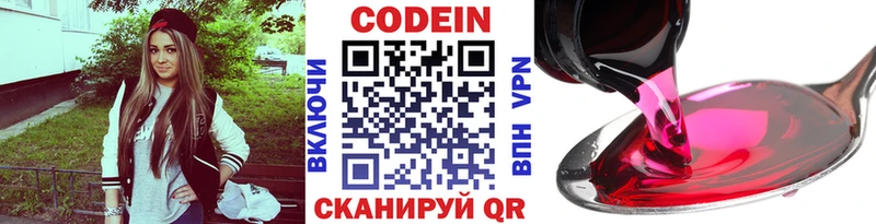 OMG ССЫЛКА  Курган  Codein напиток Lean (лин) 