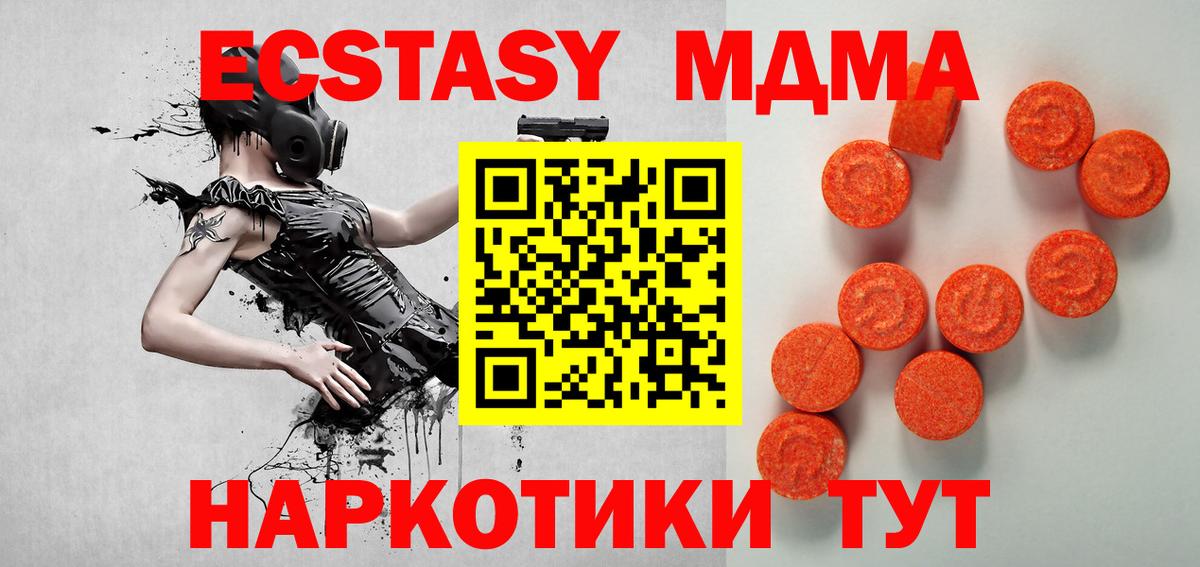 Экстази Дубай Курган