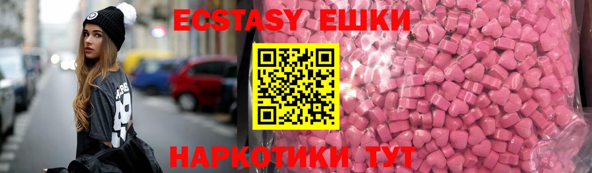 Курган  Ecstasy  mega как зайти  ЭКСТАЗИ круглые  Вход с VPN 