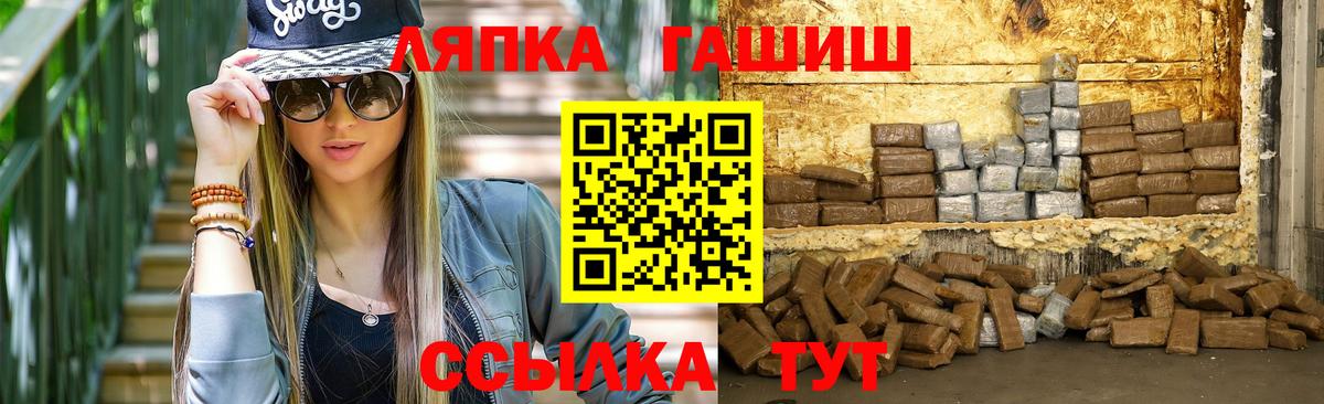 ГАШ 40% ТГК  ГАШ хэш  где купить наркоту  Вход с VPN  Курган  ГАШИШ 