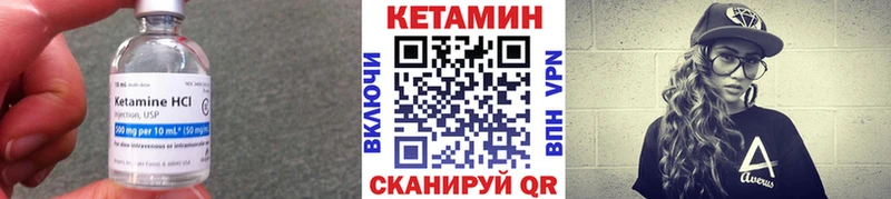 Кетамин ketamine  Курган 