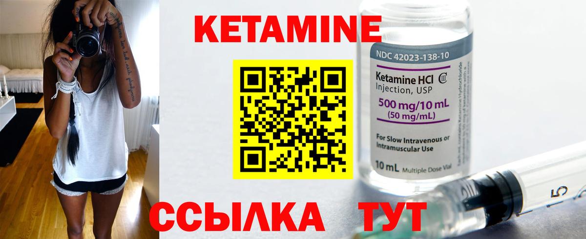 Кетамин ketamine  Вход с VPN  КЕТАМИН VHQ  Курган 