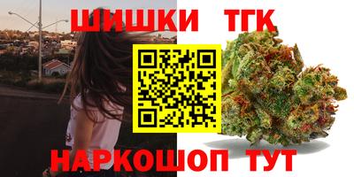 марихуана Северобайкальск