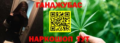 марихуана Северобайкальск