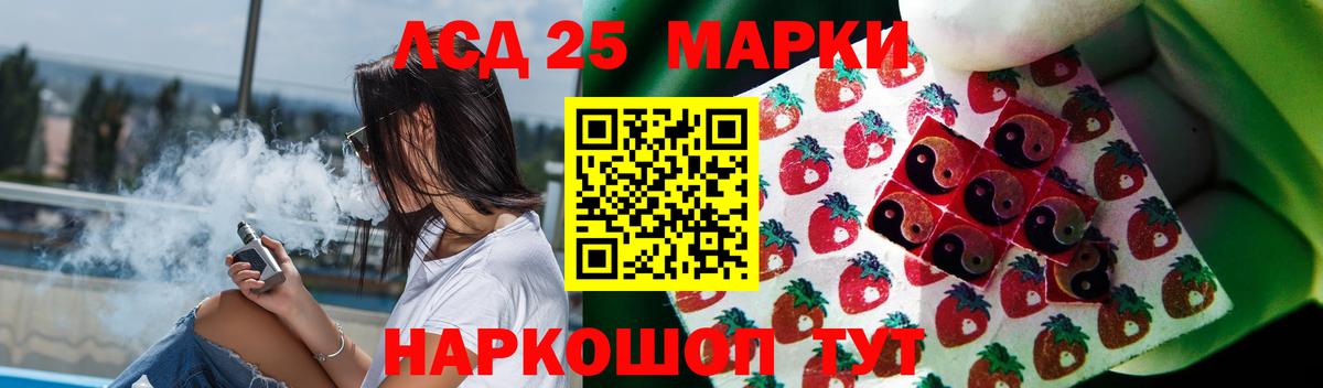 ЛСД экстази ecstasy Курган