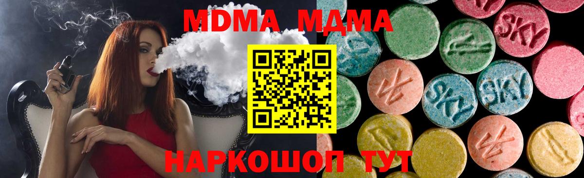 Курган  MDMA молли  МДМА  Вход с VPN 