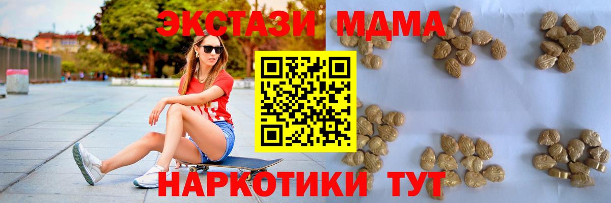 MDMA молли Курган