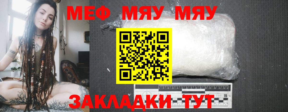 Курган  Мефедрон 4 MMC  Вход с VPN  МЯУ-МЯУ 4 MMC 