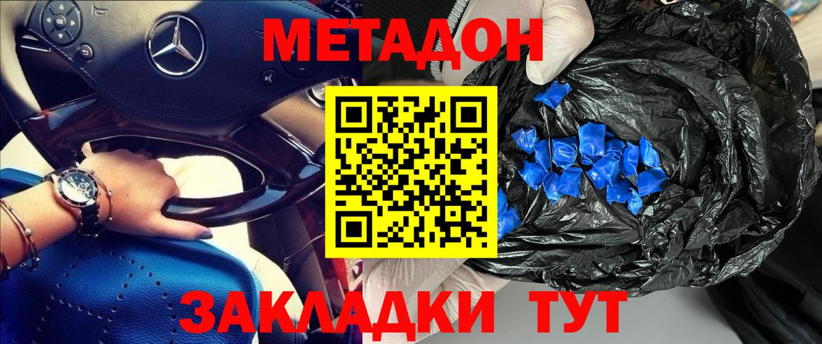 МЕТАДОН VHQ Курган