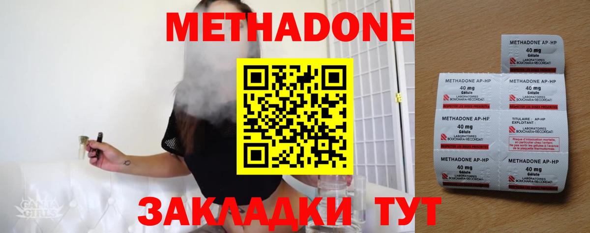 МЕТАДОН белоснежный  Вход с VPN  МЕТАДОН VHQ  Курган 