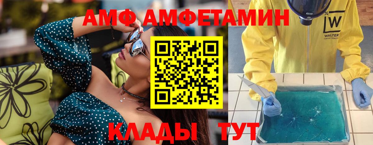 Первитин кристалл Курган