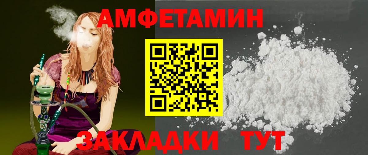 Курган  Первитин кристалл  Вход с VPN  Первитин кристалл 