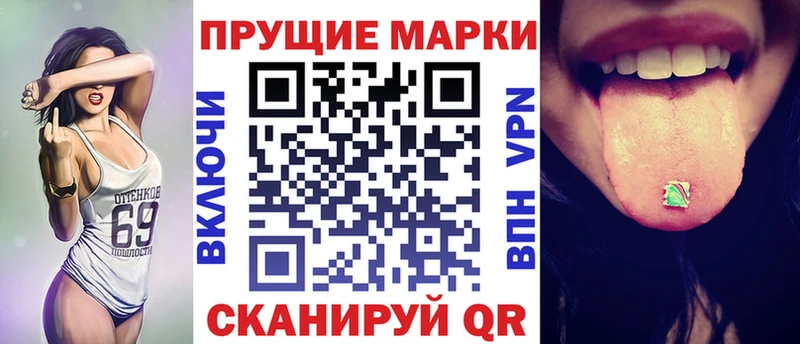 Наркотические марки 1500мкг  Курган 
