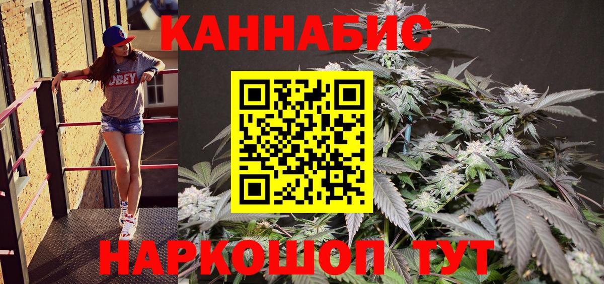 Канабис Bruce Banner  МАРИХУАНА Bruce Banner  Курган  Вход с VPN  Конопля Ganja  Канабис OG Kush 
