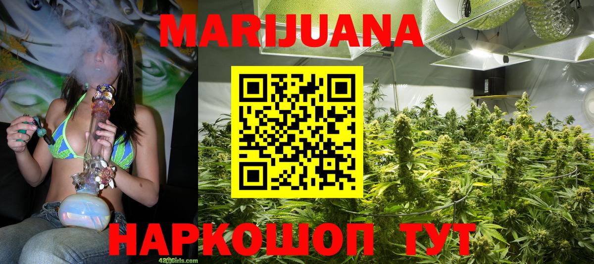 Конопля марихуана Курган